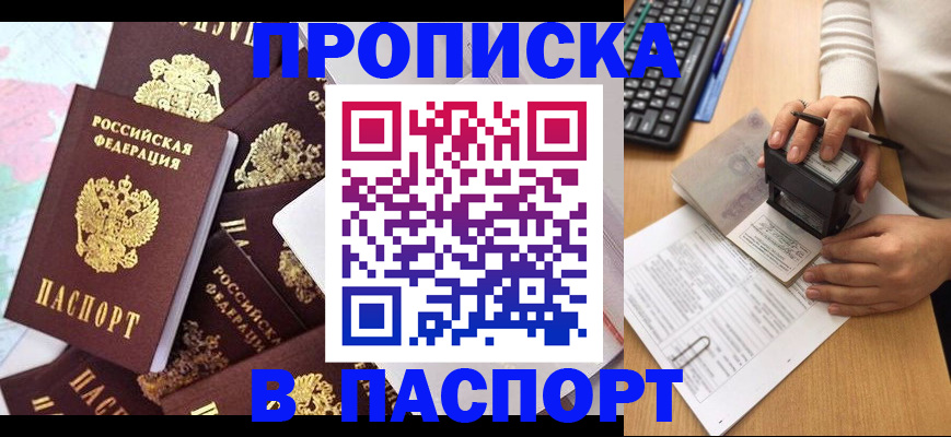 временная регистрация 2025 в Фролово