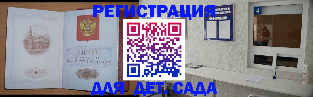 прописка в квартире в Фролово